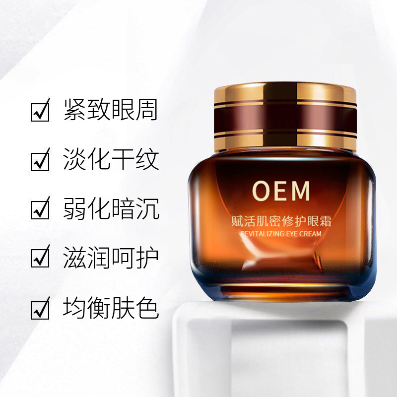 果姿_紧致淡纹眼霜