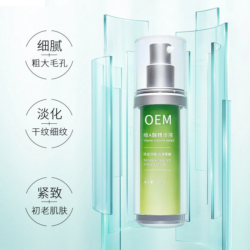 果姿_抗初老精华液OEM