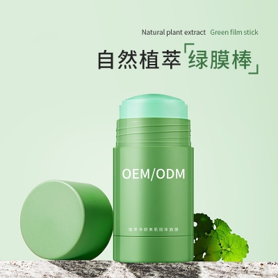 果姿_固体面膜OEM