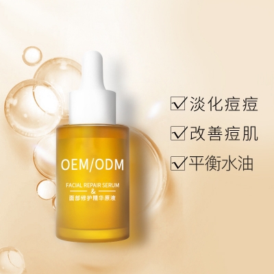果姿_祛痘精华原液OEM