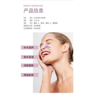 果姿_仪器导入式_水光动能素