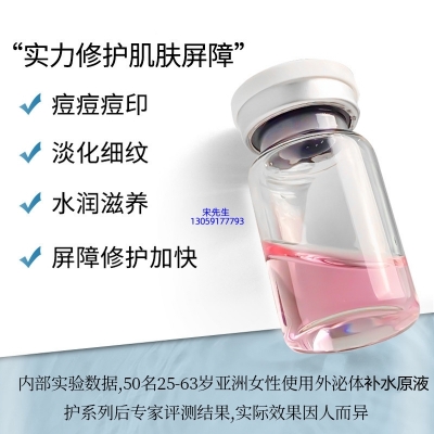 果姿_水光动能素