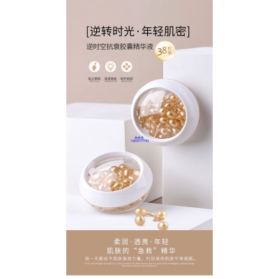 果姿_逆时空抗衰精华液次抛胶囊代加工oem