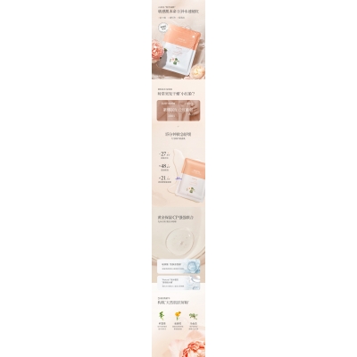 果姿_山茶面膜OEM