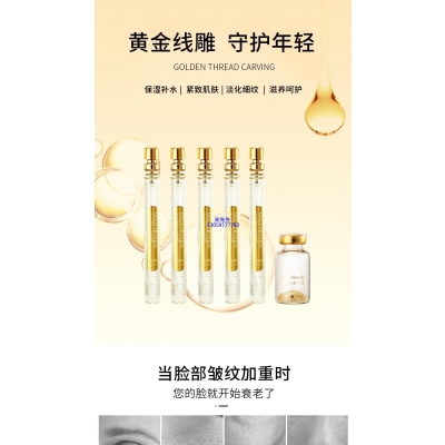 果姿_黄金线雕OEM代加工