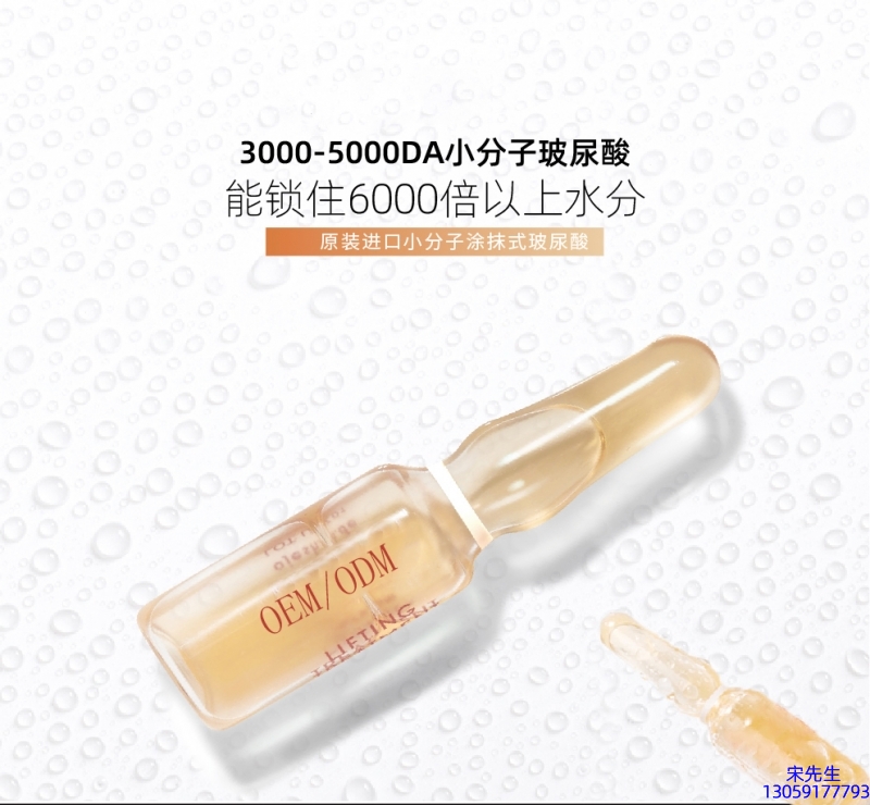 果姿_玻尿酸安培瓶原液