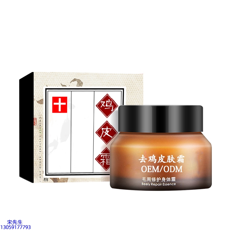 果姿_去鸡皮肤毛刺毛角周滋润修复保湿身体霜