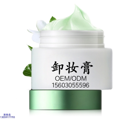 果姿_卸妆膏 温和不刺激 O刺激配方 深层清洁彩妆护肤面部无残留