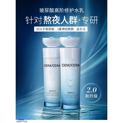 果姿_玻尿酸水乳套装