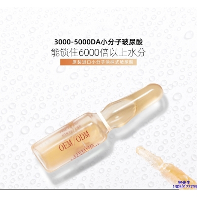 果姿_玻尿酸安培瓶原液