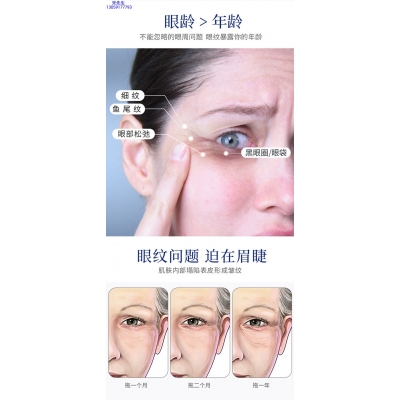 果姿_美容院玻尿酸微针眼贴
