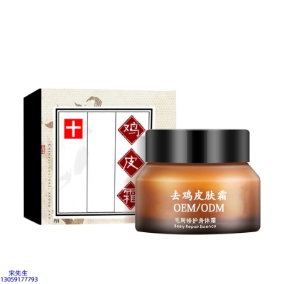 果姿_去鸡皮肤毛刺毛角周滋润修复保湿身体霜