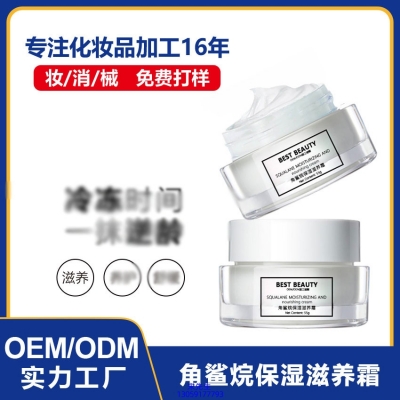 果姿_角鲨烷抗初老修护细纹保湿面霜