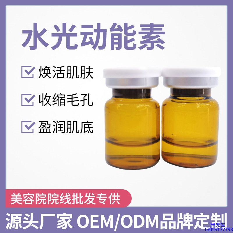 果姿_水光动能素精华原液后注意事项有哪些