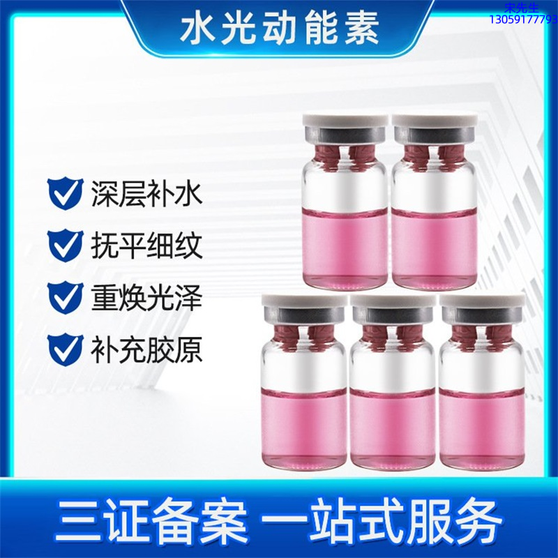 果姿_水光贴牌