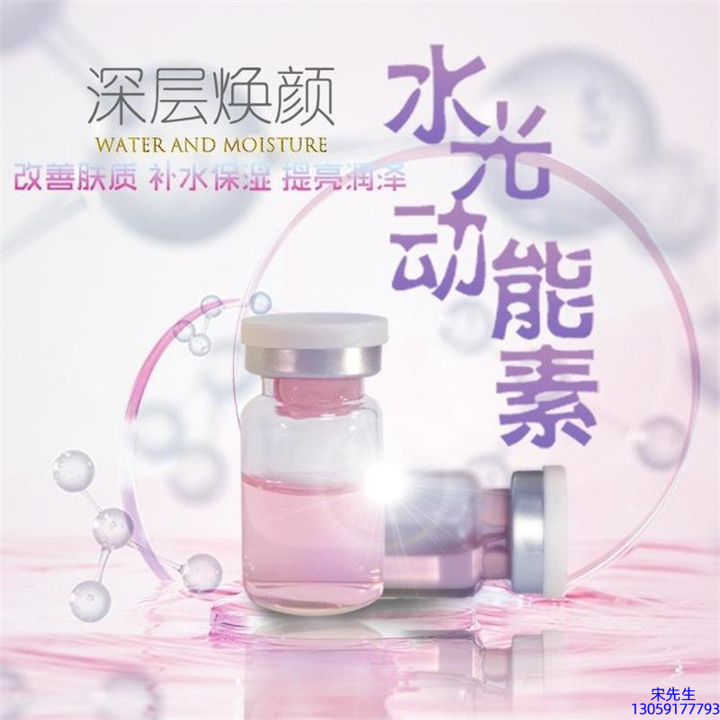 果姿_水光动能素美白