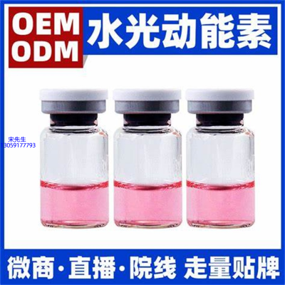 果姿_水光动能素精华原液胶原蛋白