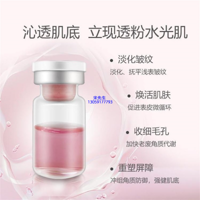 果姿_水光动能素精华原液保湿