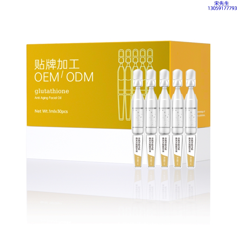 果姿_谷胱甘肽玉肌焕采次抛精华液（30支）