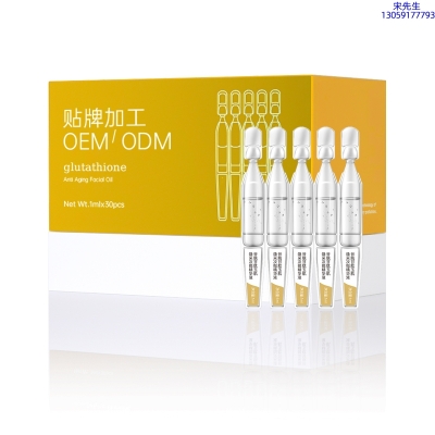 果姿_谷胱甘肽玉肌焕采次抛精华液（30支）